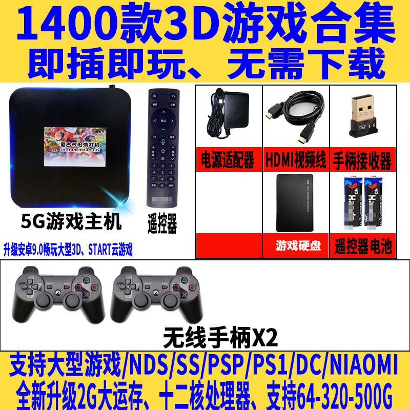 Игровая консоль Vodi God Moonlight Box Top 500G 2 игрока