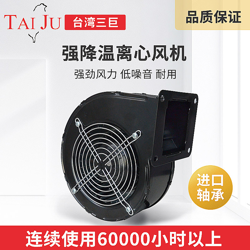 TAIJU giant small power frequency centrifugal fan 220V multi-wing powerful 12V24V turbo fan blower