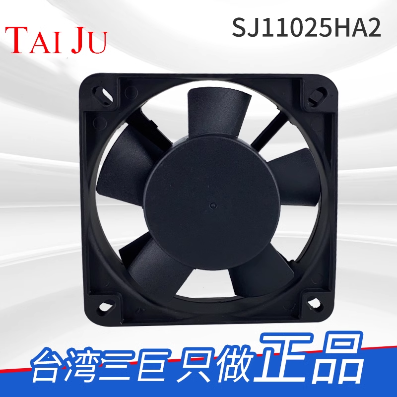 Taiwan Sanju 220V cooling fan SJ11025HA2 110*110*25 cabinet electric cabinet axial flow fan
