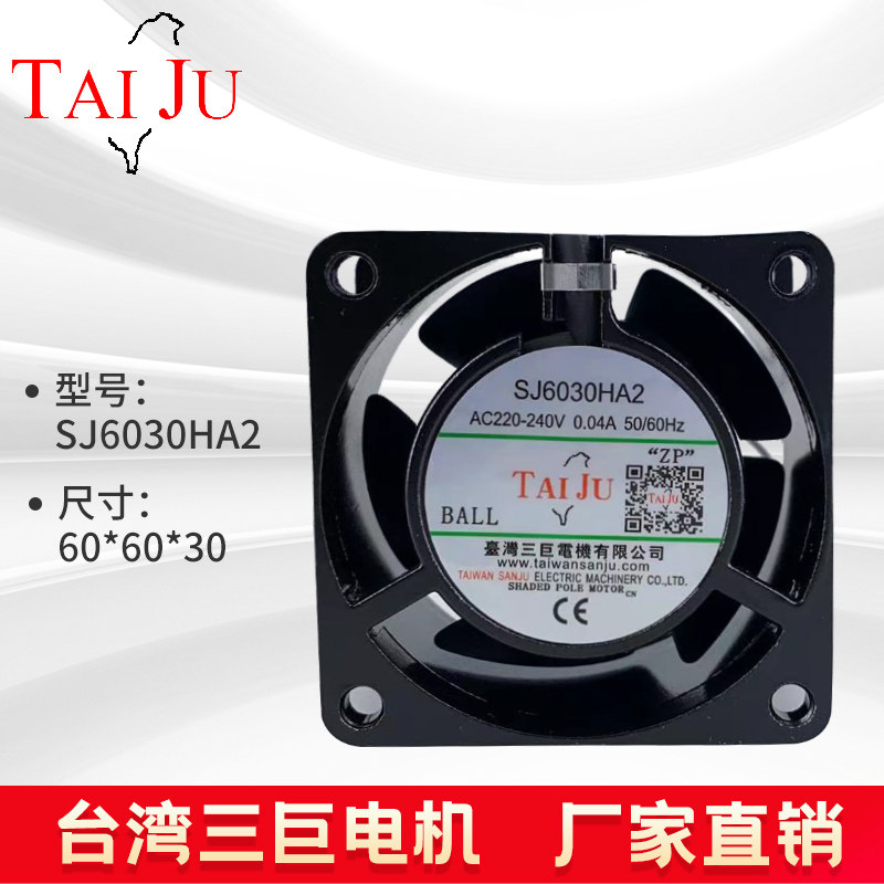 Taiwan Sangi 220V axial flow fan SJ6030HA2 60*60*30 Cabinet electric cabinet cooling fan exhaust
