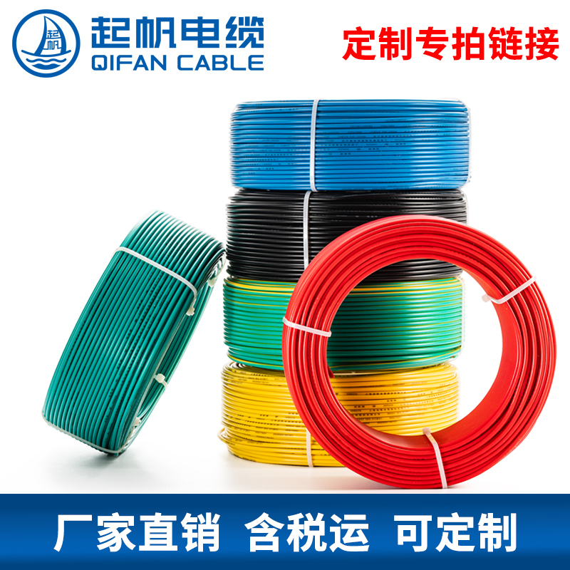 Sail wire and cable Zero cut custom shot (can not stack other offers, negotiated price)