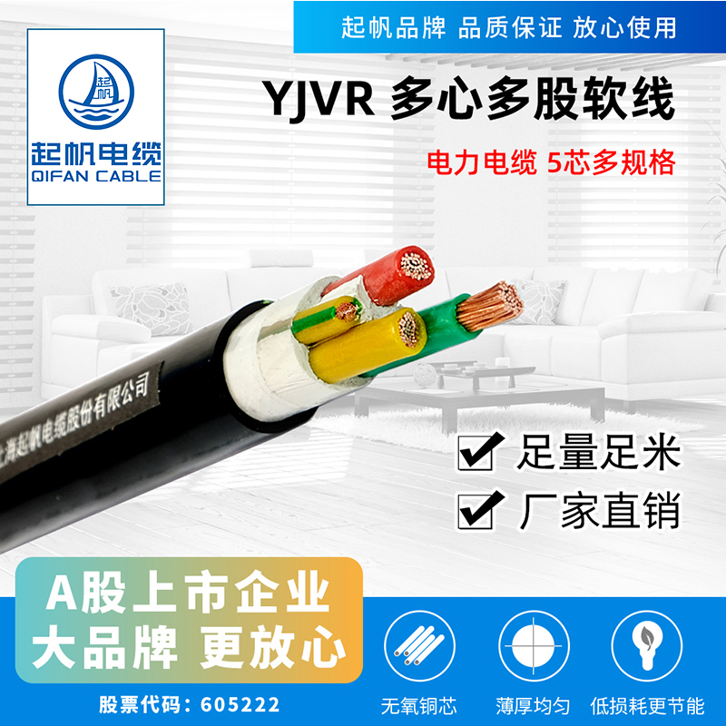 Sail wire YJVR5 core 1 1 5 2 5 4 6 10-240 square national standard copper core cable 100 meters for sale