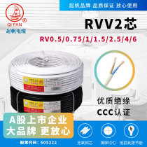 Sailing cable RVV2 core 3 core 4 core 5 core 0 75 1 5 2 5 4 6 square sheathed wire 100 m