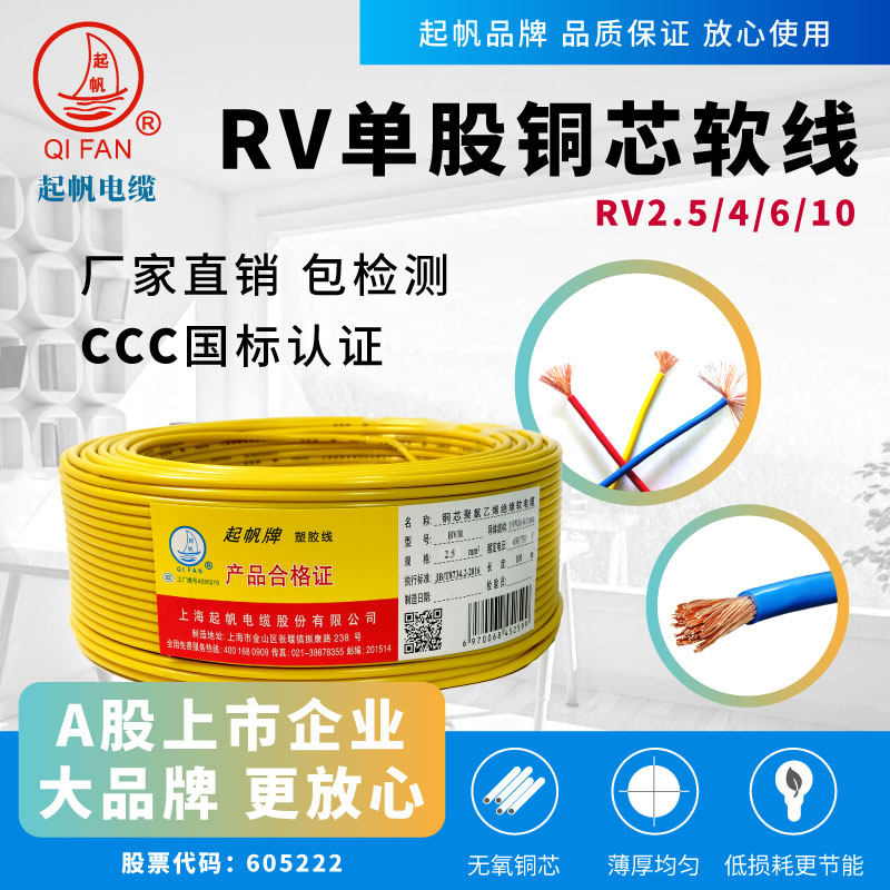 Sail wire RV2 5 4 6 10 square national standard pure copper single core multi-strand soft wire electronic wire 100 meters