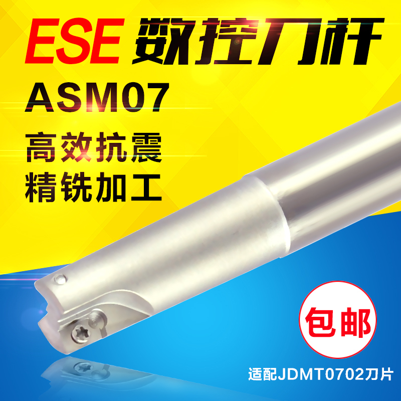 ESE Knife Rod Numerical Control ESE Milling Rod double edge JDMT07 small milling cutter lever 8 9 10 11 12 14mm