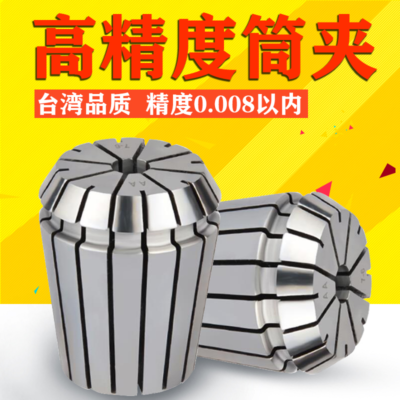 CNC spring high precision cylinder clamp engraving machine collet ER shank knife lever elastic lock nozzle ER20-3 4 5 6 7 5