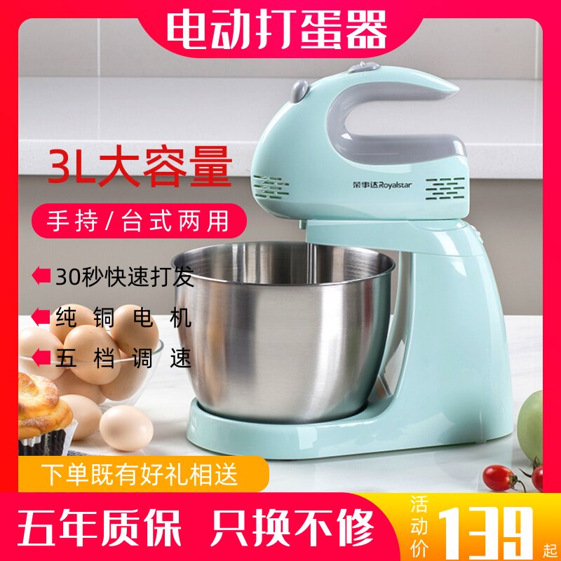 Lengthened cream machine hand-held dough mixer cream cook machine electric bread electric mixer milk frother non-staple food
