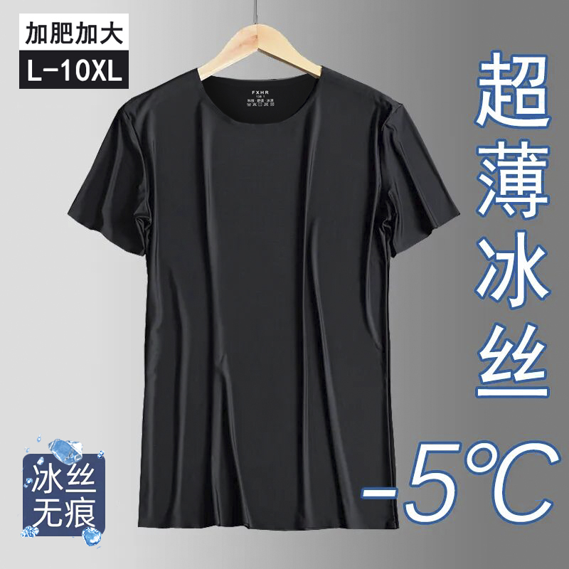 Plus-Size Seamless Ice Silk Short-Sleeve Men's Milk Silk Smooth T-Shirt, Summer Thin Style, Elastic Quick-Dry Clothing for Big and Tall Individuals