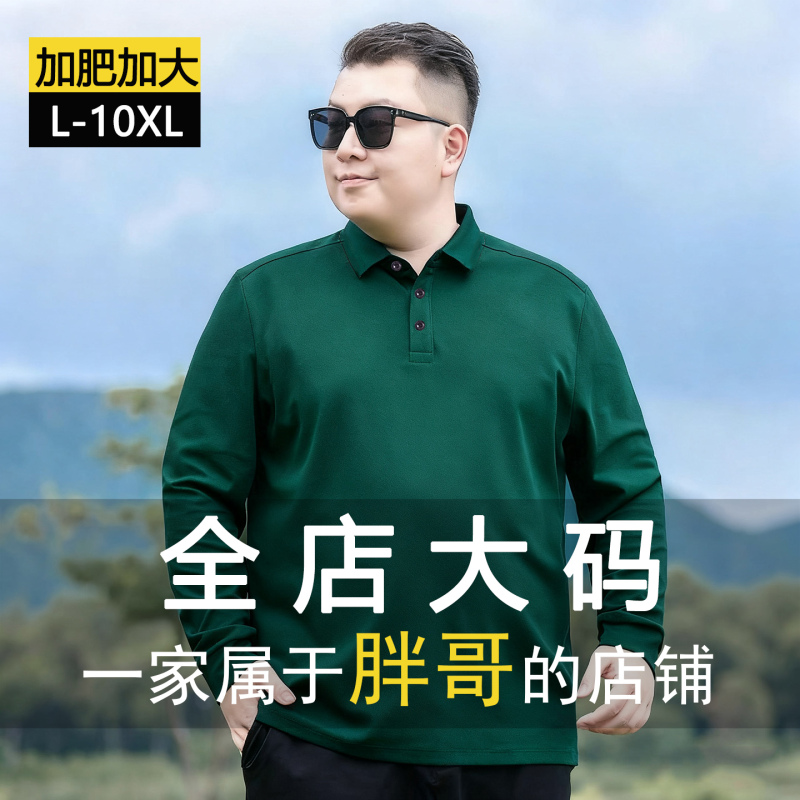 Plus Size Fat Man's Extra-Large Long-Sleeved Loose Elastic T-Shirt Spring and Autumn Pique Pure Cotton Men's Polo Shirt with a Collar