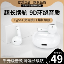 (Weiya Recommended) Bluetooth Headphone IQOO Applicable Vivo iqoo7 neo5 Entrance Ear Style 2021 New Real Wireless Male section Ms High-end Huaqiang North Special 5G 