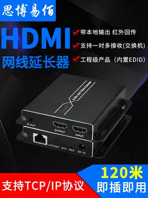 Sibo Yi hdmi network route extender 120 to network interface rj45 monitoring network HD 1080p audio and video signal transmitter 150 m kvm extender with usb
