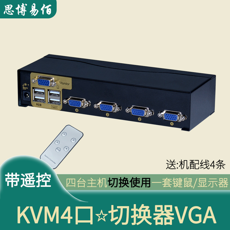 Thaboyi 100 YB-41UR KVM switcher 4-port USB slip mouse keyboard 4 in 1 out of pen electric printing table machine U disc shareholding projector VGA switcher Two further out with remote control