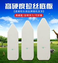 Le Song Inflatable boat Brushed hard bottom Rubber boat Inflatable boat Hard bottom plate Brushed bottom skin Rowing boat Folding hard bottom