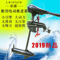 Electric 12 volt battery Rubber fishing inflatable boat propeller motor Outboard propeller motor engine