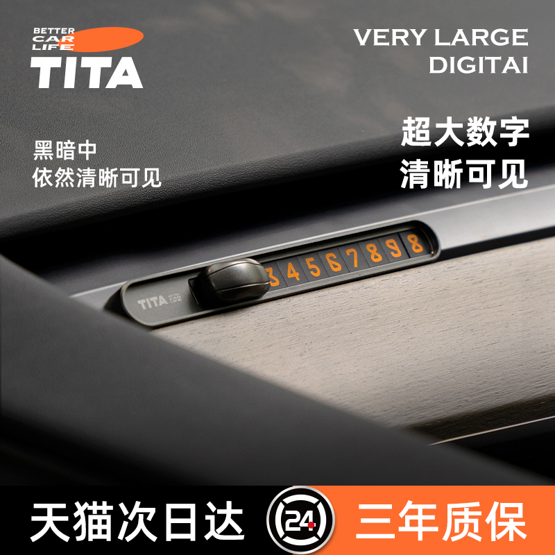 TITAA moving car phone card temporary parking number showing signs on-board car-moving car with interior supplies requisite-Taobao