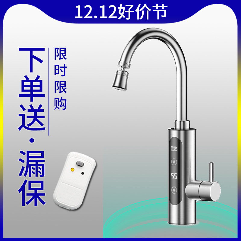 Boom Da Electric Hot Water Tap Kitchen Hot Water Heater Instantaneous Hot Electric Heating Toilet Tap Water-Taobao