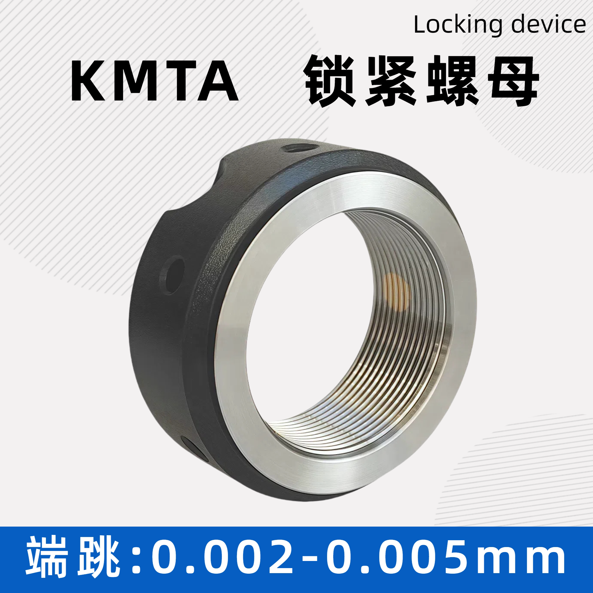 KMTA锁紧螺母FB型轴承锁母机床主轴圆螺帽：揭秘机床精密运转的秘密武器-锁紧螺母-淘宝百科网