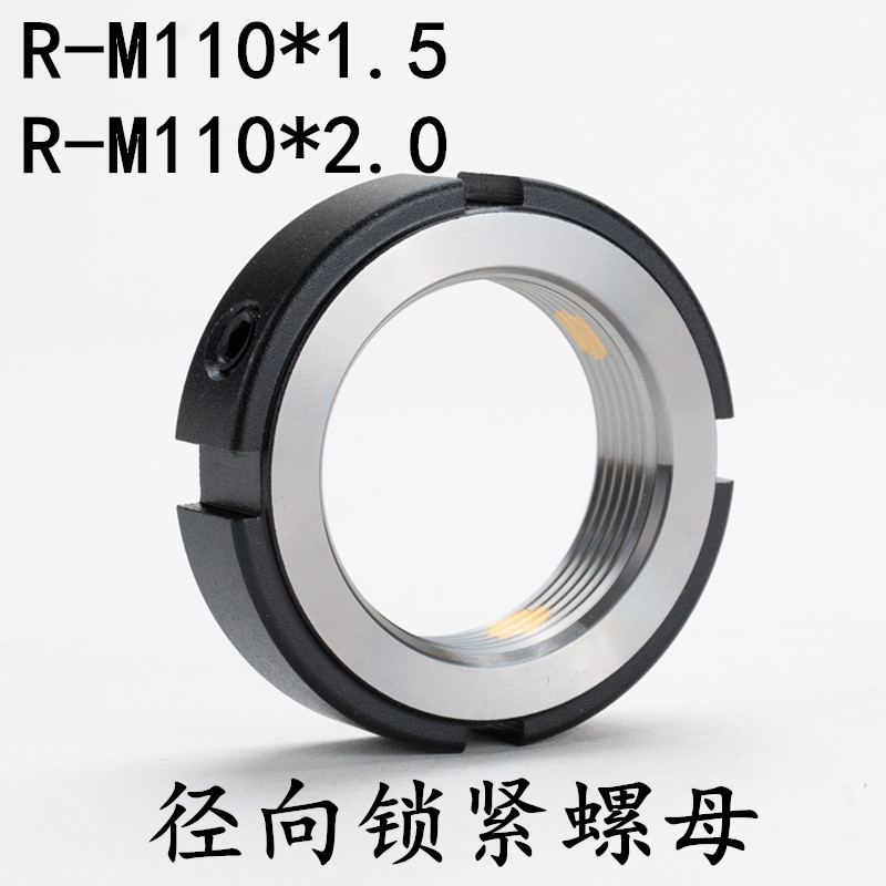 Lock nut R-M110*1 5 2 Machine spindle lock lock nut radial lock screw nut lock nut