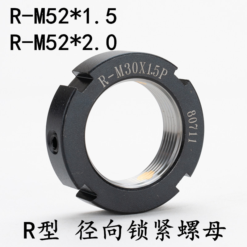 Locking nut R-M52 * 1 5 2 0 Precision silk lever lock mother radial locking screw cap R type bearing round nut