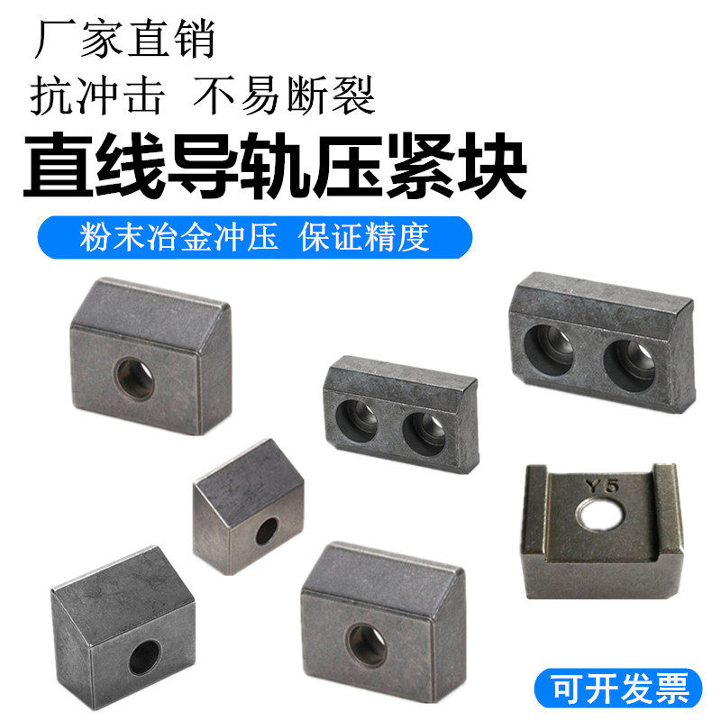 TS系列導軌壓塊線軌滑軌壓緊固定配件-Taobao-Tmall