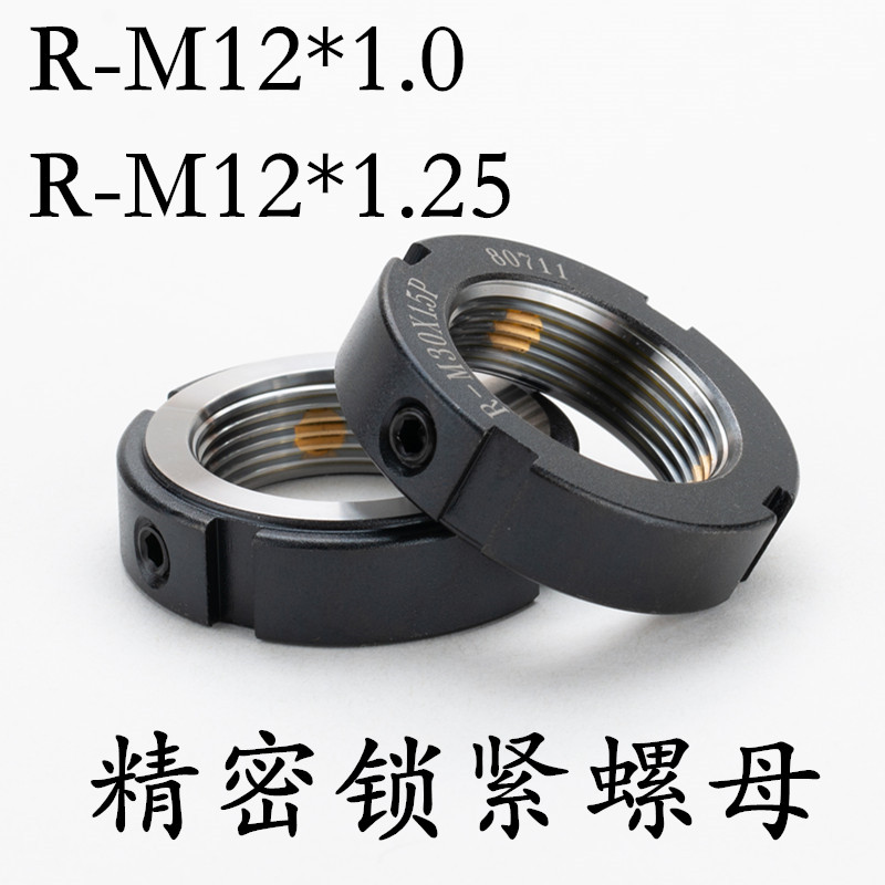 Precision lock nut M12*1 0 1 25 1 5 bearing lock mother screw non-slip round nut radial left-hand