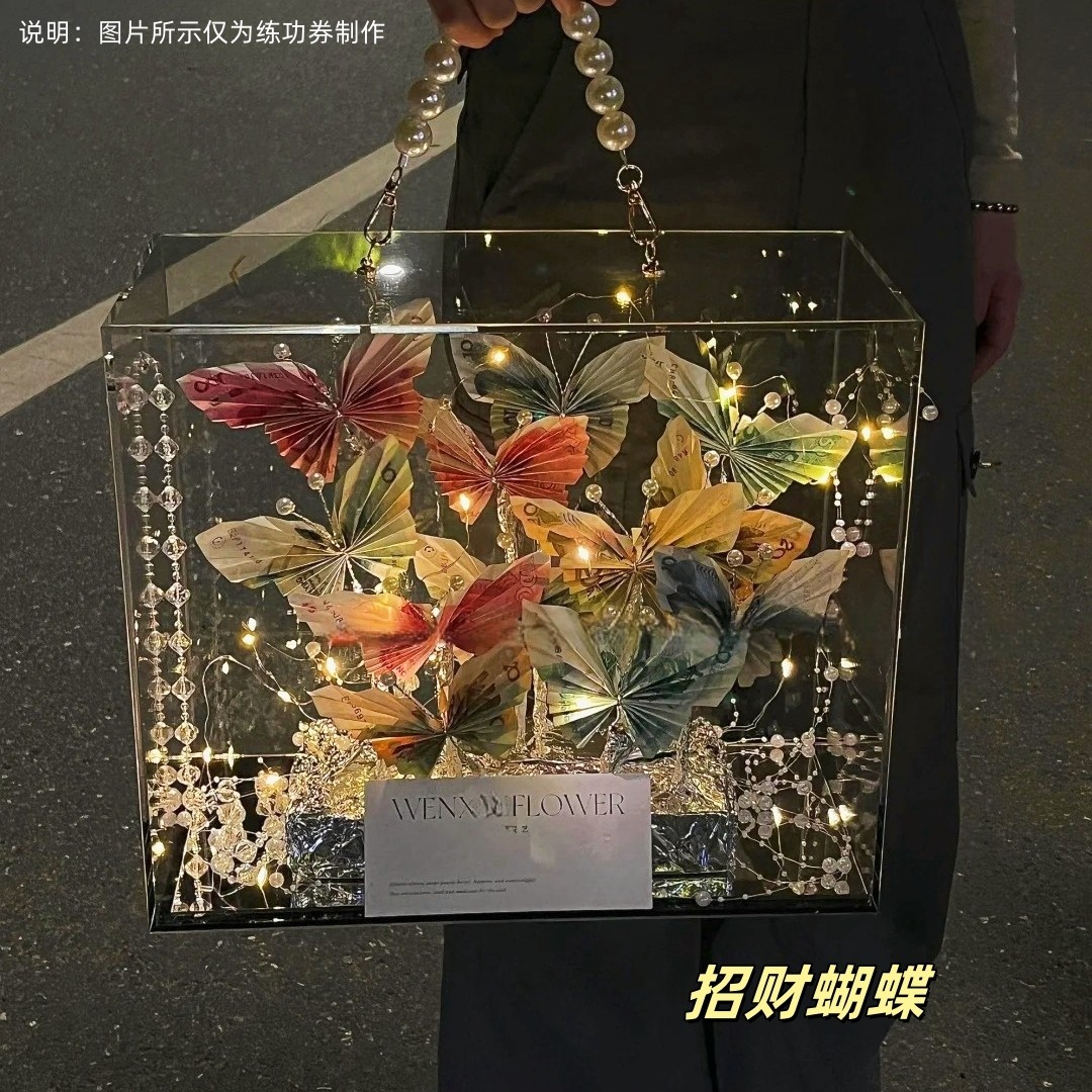 กล่องของขวัญใส่เงินรูปผีเสื้อ ชุดวัสดุแฮนด์เมด DIY พับเงินเป็นดอกไม้ตลอดกาล ของขวัญวันเกิดสำหรับเด็กผู้หญิง