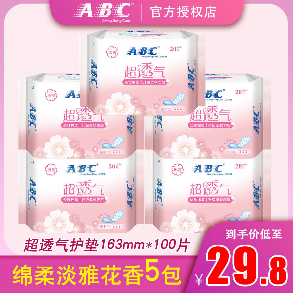 abc Health Care Mat Chile Chile and Chile cotton absorbs 100 packs of full batch special price official