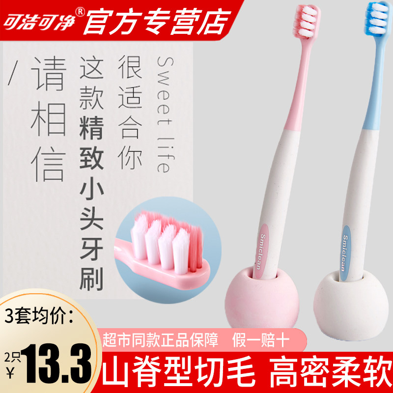 Can be cleaned adult small head manual toothbrush soft bristle hard universal small brush head deep cleaning three smile business super same style