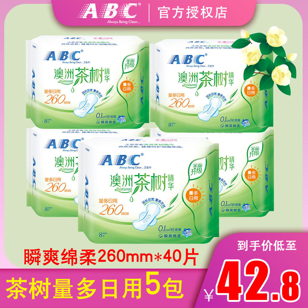 ABC sanitary cotton 5 packs 40 pieces Australian tea tree essence Daily 260mm lengthened combined dress ultra-thin aunt Towel Woman