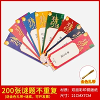 200 загадков фонаря (не повторяются)