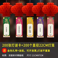 200 штук фонаря+200 бумажных фонарей