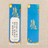 Середина фестиваля угадайте, фонарь, пропуск, пропускной запас, угадайте, фонаря, карта Riddle Riddle Новый год фонаря фонаря Фонаря, Новая годовалый