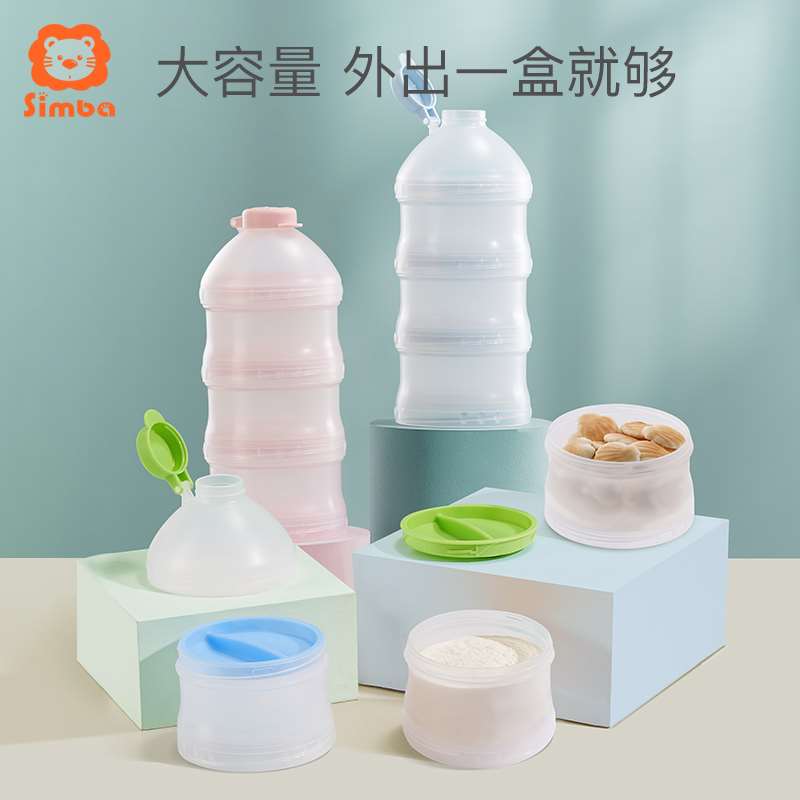 Little lion king Simba milk powder box three-layer large-capacity outgoing portable storage box sub-packing box non-staple food sealed grid mini
