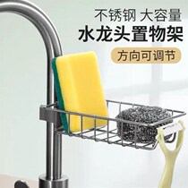Tap 304 Stainless Steel Drain Rack Free to punch kitchen sink Sink Shelf Obliterate Shelve Shelf containing Divinity