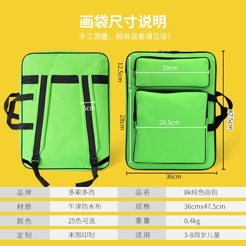 多索多西 Художественная сумка, доска для рисования, сумка для хранения, портативная барсетка, универсальный водонепроницаемый рюкзак, с печатью вашего логотипа