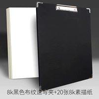 8K [черный] папка с эскизами+20 Sketch Paper 20 листов