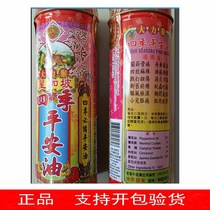 Hong Kong Hong Kong Cargo Singapore vigorously Monkey Four seasons peace of mind Oil 35ml fall hit and sprain