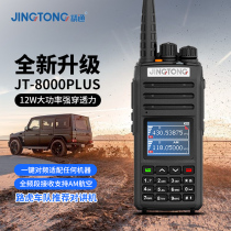 Proficient 8000PLUS factory-direct high-power walkie-talkie for outdoor off-road self-driving travel 10 kilometers
