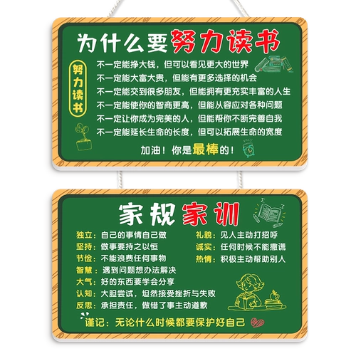 Изучите вдохновляющий список, чтобы мотивировать самооценку студентов -дисциплина, чтобы побудить детей к хорошей привычке семейного обучения