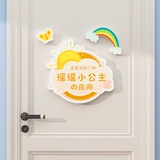 Симпатичная девочка маленькая принцесса украшение устроило детские творческие наклейки на дверь спальни для солнца.