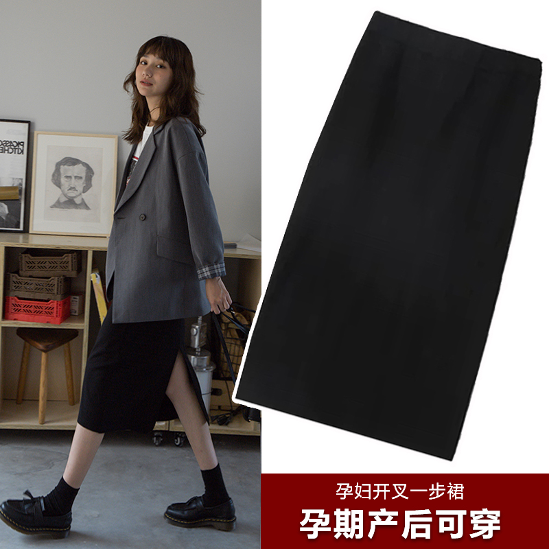 Pregnant woman skirt mid-length version of the belly bottom skirt straight tube hip hip tide mom summer spring and autumn one-step skirt black