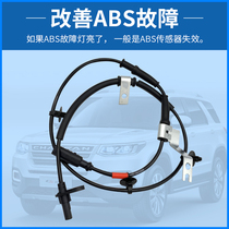 Suitable for Yuexiang v3 Yidong cs35 cs75 CX20ABS sensor front wheel rear wheel ABS sensor line