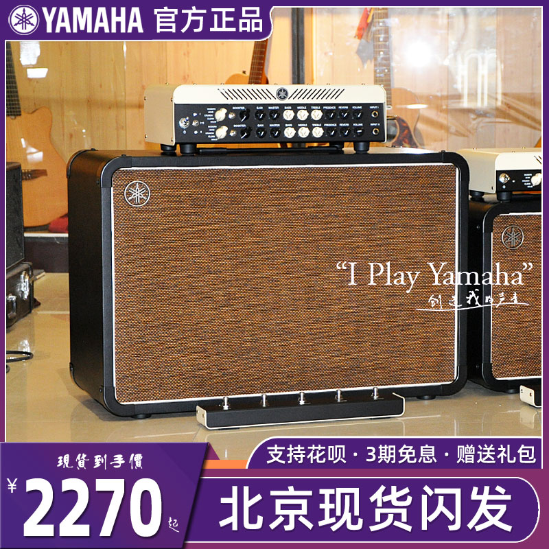 YAMAHA mountain leaf electric guitar speaker THR100H vacuum tube analog box head THRC112 case