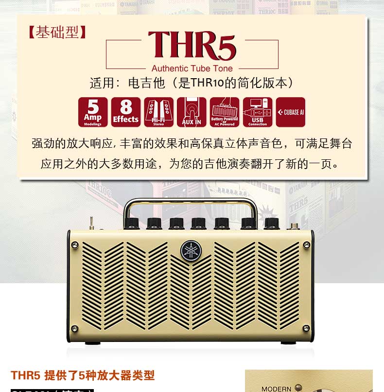 Loa guitar Yamaha Yamaha THR10 / 10X / 10C / 5A / 5 loa bass gỗ guitar điện chơi - Loa loa loa focal