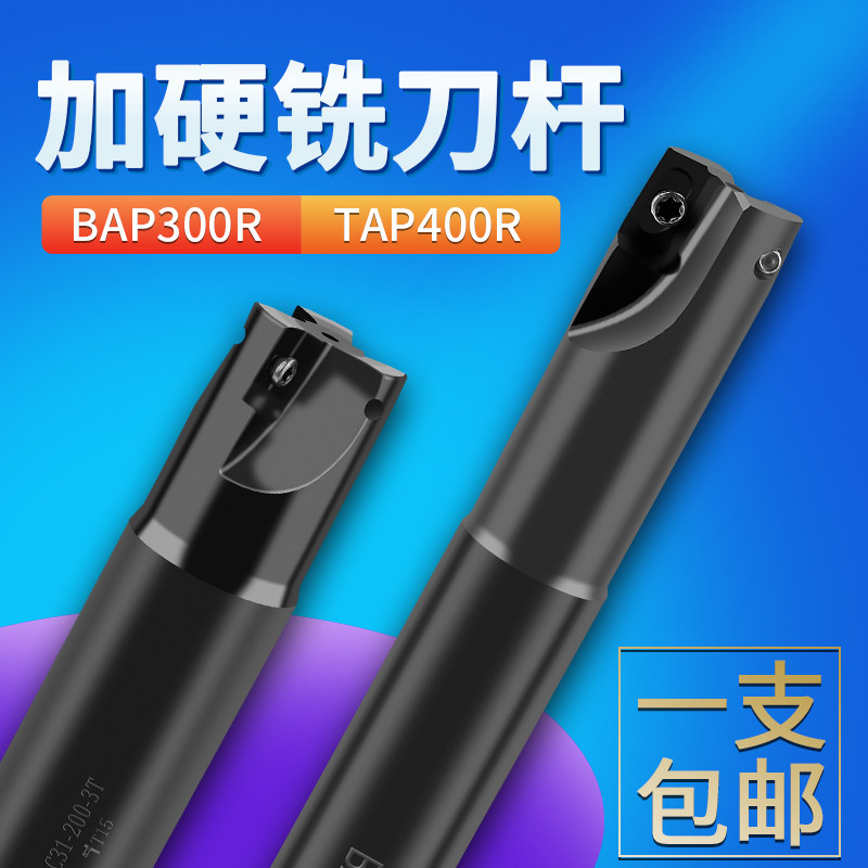 Taiwan 300r milling tool holder CNC machining center tool shaft clear angle open coarse anti-seismic hard R0.8 right angle milling tool holder