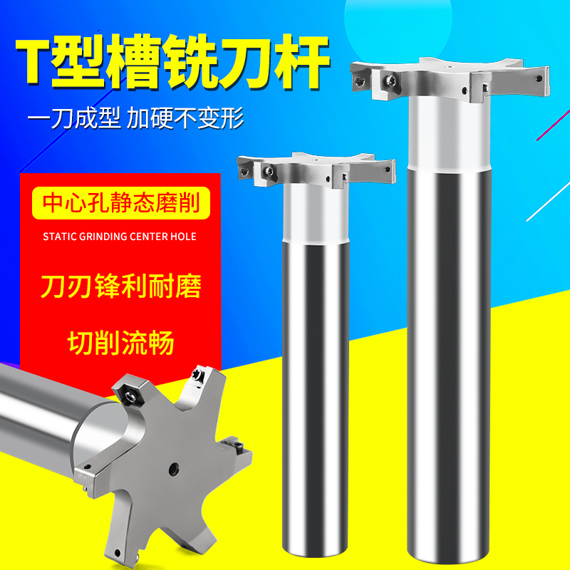 HTS Three Sided Edge Straight Shank T Type Groove Milling Cutter Rod CNC Machining Centre Numerical Control Milling Cutter Rod Type Knife Rod Deep Groove Knife