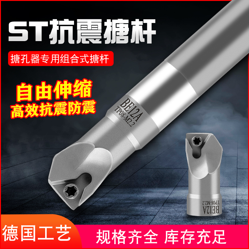 ST tungsten steel anti-vibration boring bar CNC machining center inner hole boring bar NBJ16 combination BE small boring head fine boring tool