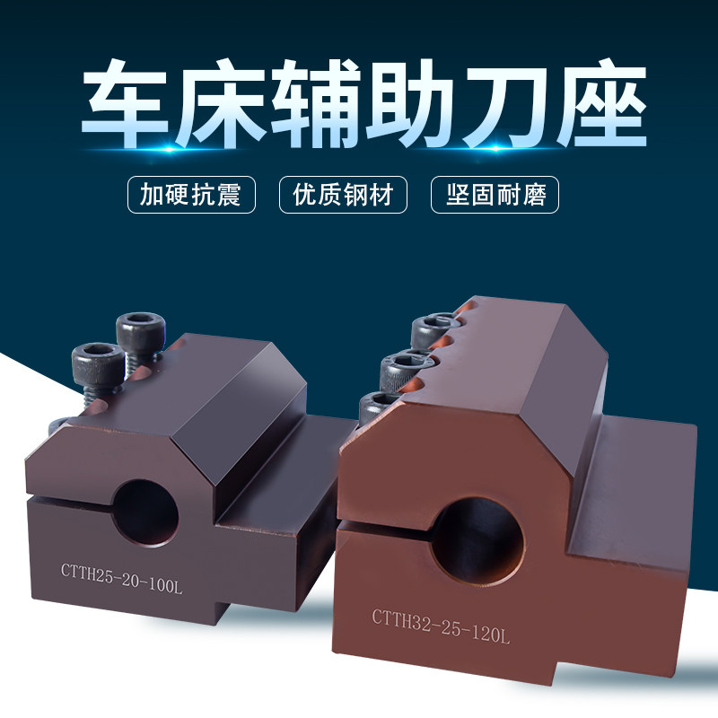 抱紧式刀座:数控车床镗孔内孔减震辅助刀架刀座,让你的加工更稳更准!🔧-刀座-淘宝百科网