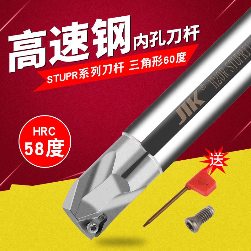 High Speed Mesh Car Knife Triangle Shock-Proof Shock-Proof Boring Knife Rod STUPR lathe numerical control inner hole knife boring knife lever