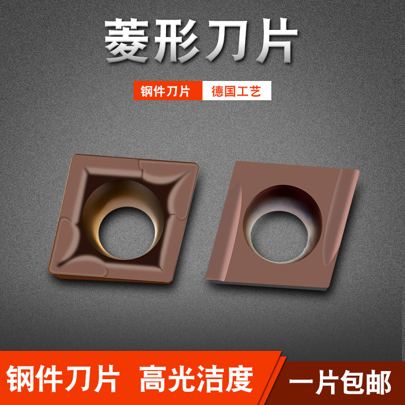 Fine and rough machining stainless steel CNC car blade diamond-shaped boring and reaming ceramic knife grain alloy coated blade